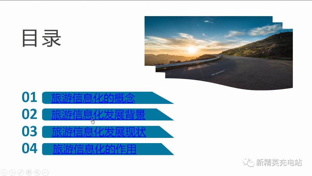 如何在ppt里插入超链接,如何在ppt中插入超链接