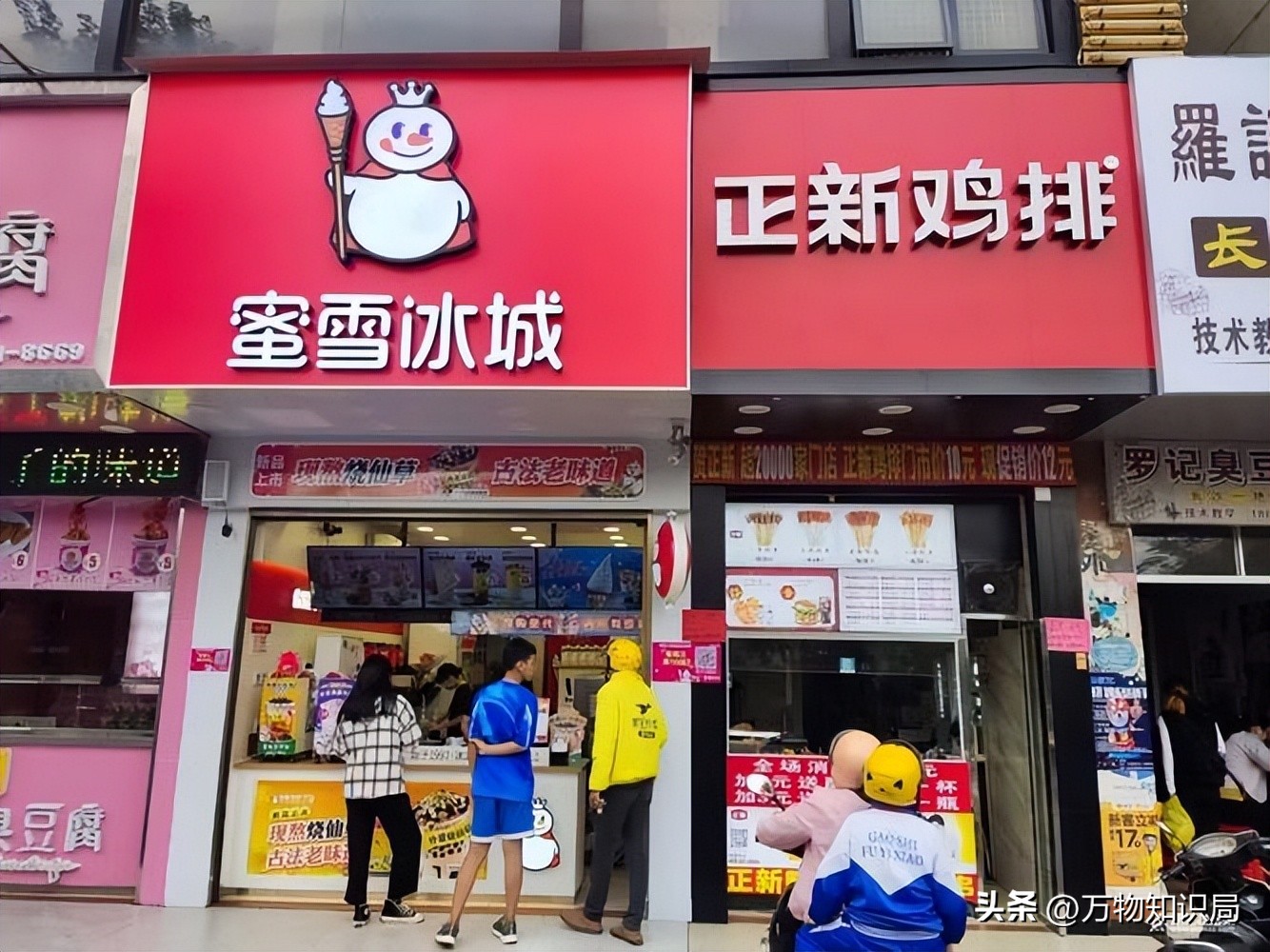 靠9平米小店发财,在小镇开一家蜜雪冰城一年纯利润