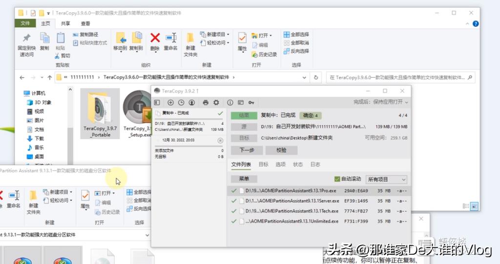 windows最快的复制方法,windows系统自带拷贝工具