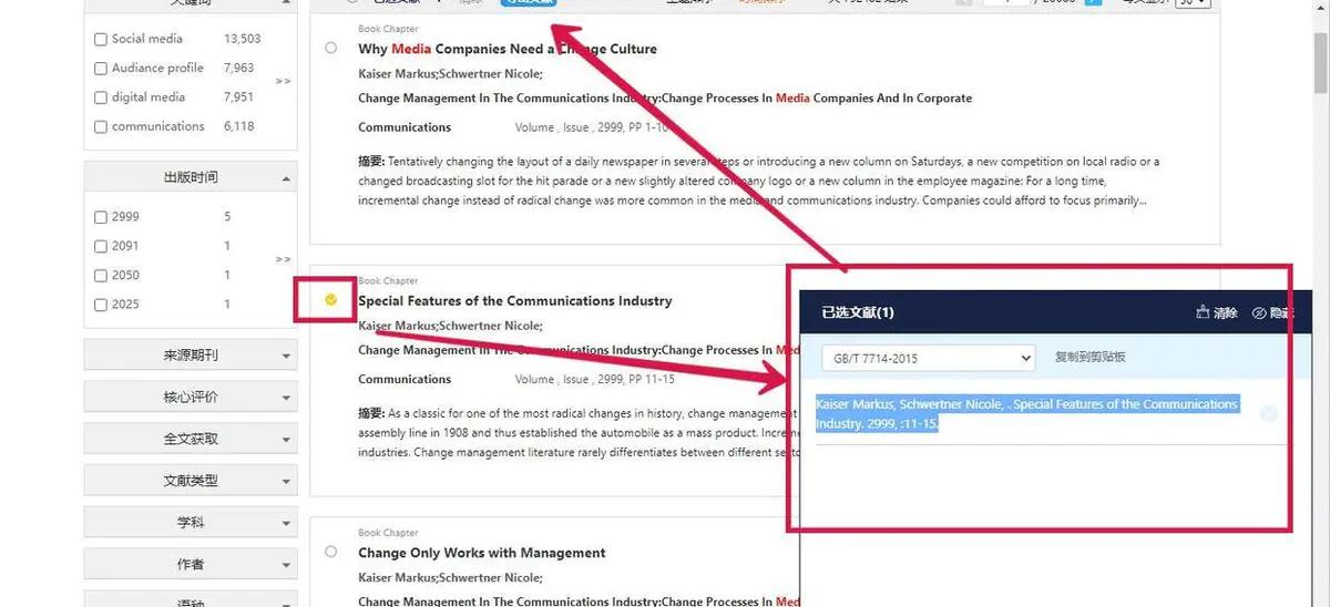 论文的外文参考文献在哪里找,论文找不到英文参考文献
