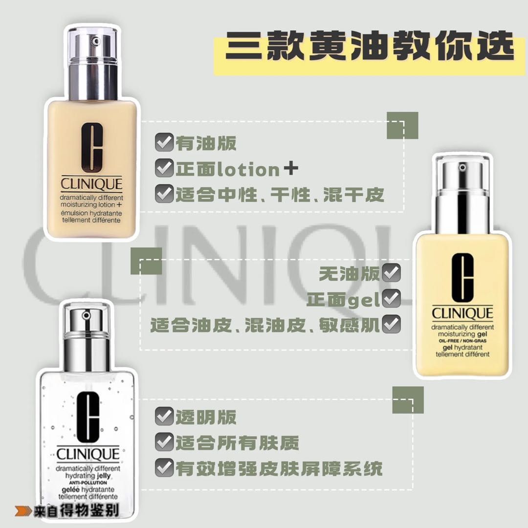 倩碧黄油怎么选择适合自己的,怎么选倩碧黄油