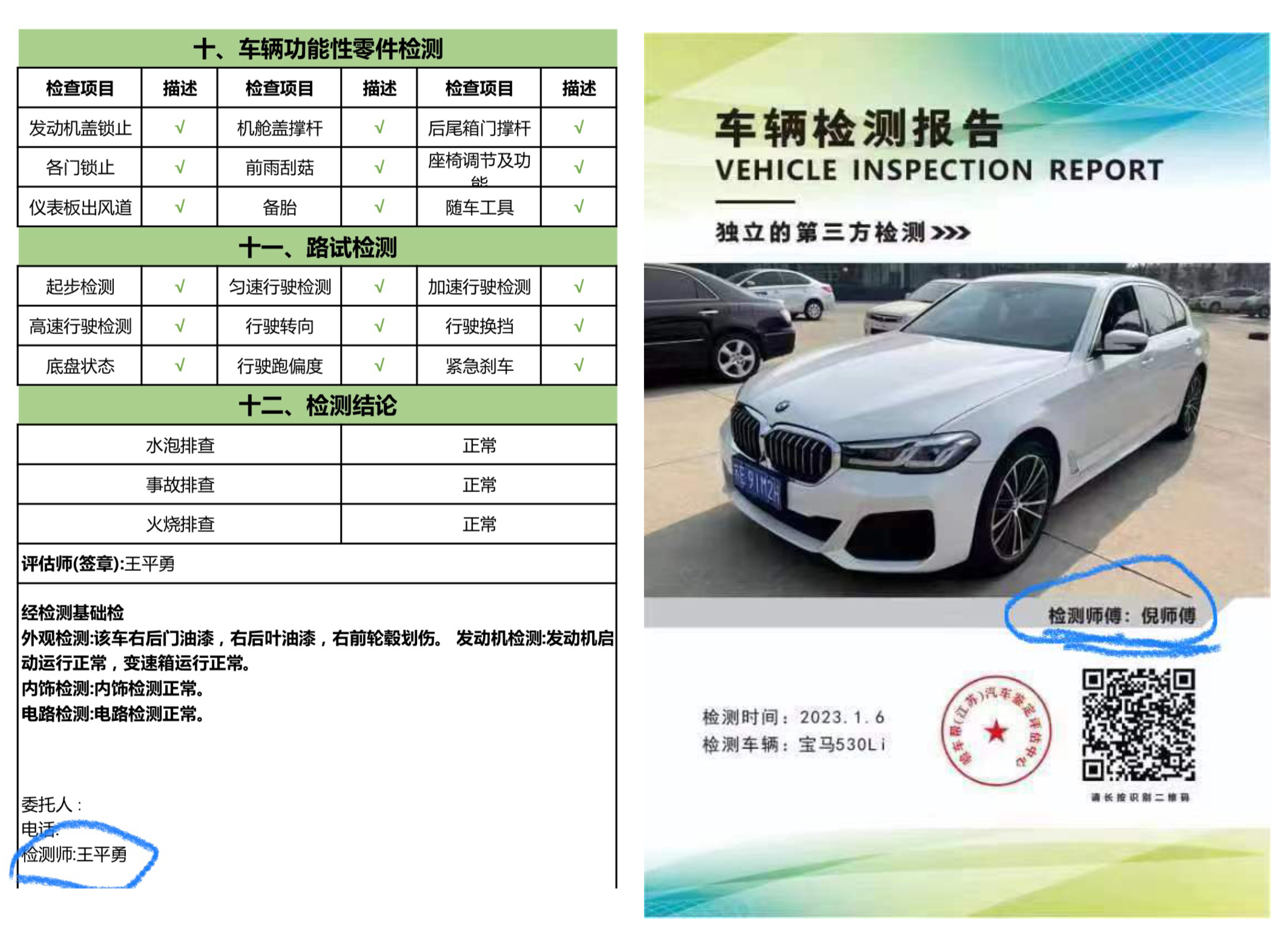 辨别二手车真假最简单方法,二手车检测报告如何辨别真假