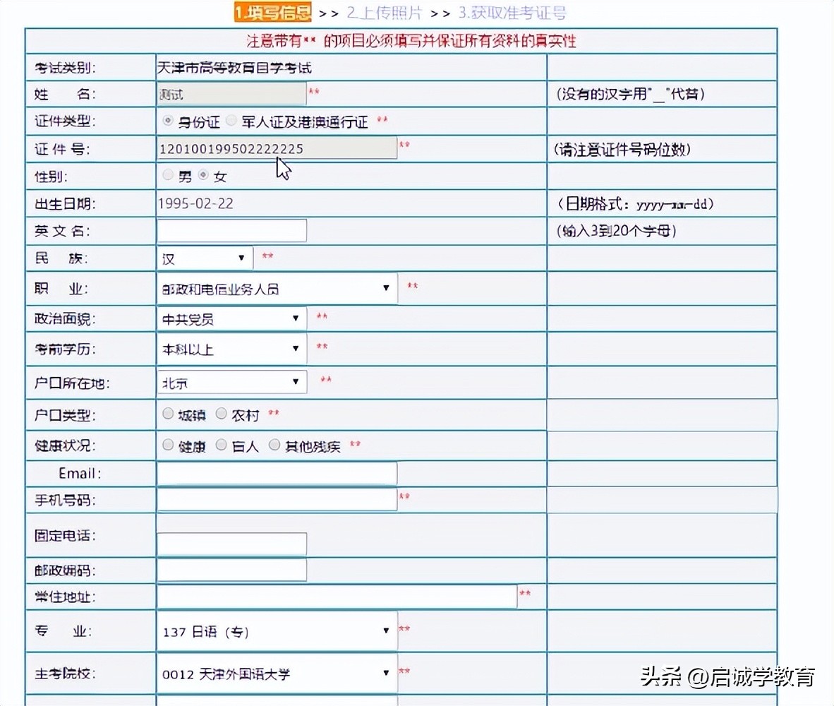 2023年天津自考下半年报名时间,天津2024年1月自考报名时间