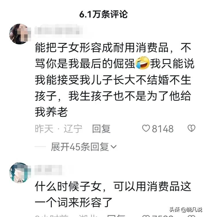 专家称子女是长期消费品,专家称孩子是消费品