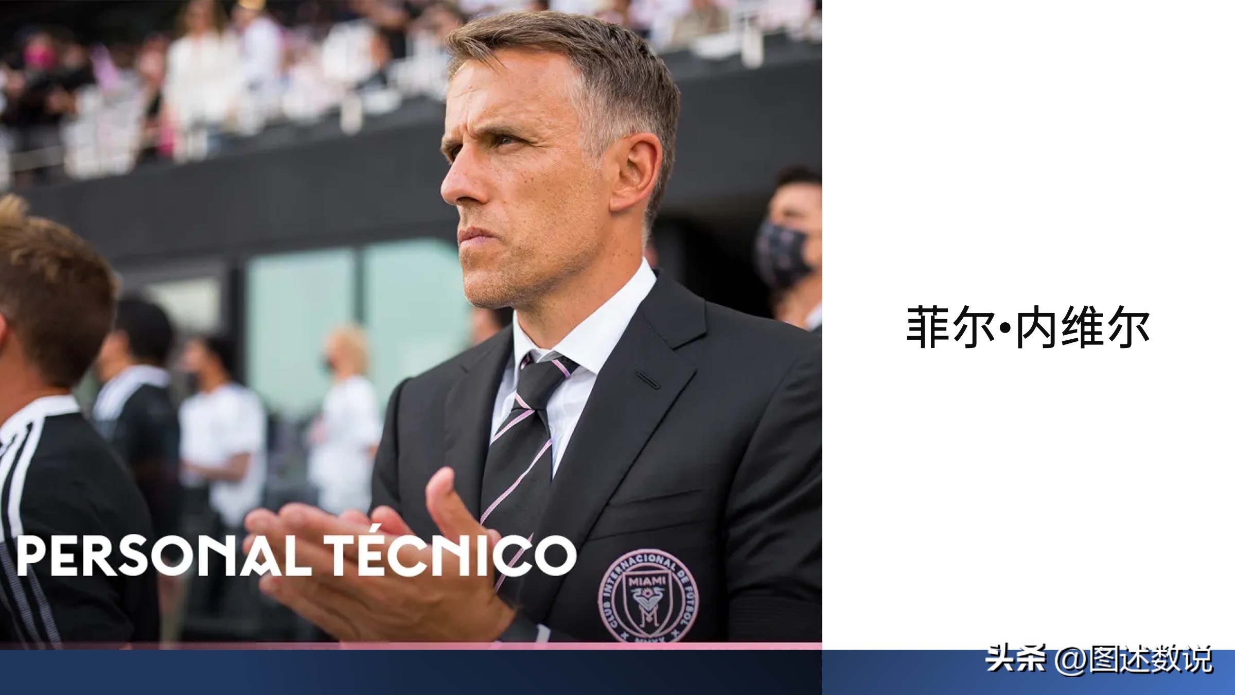 迈阿密梅西之城,迈阿密梅西适合踢哪个位置