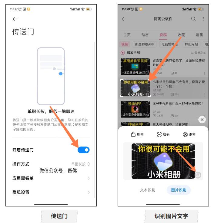 正确使用小米手机,你真的会用小米手机吗