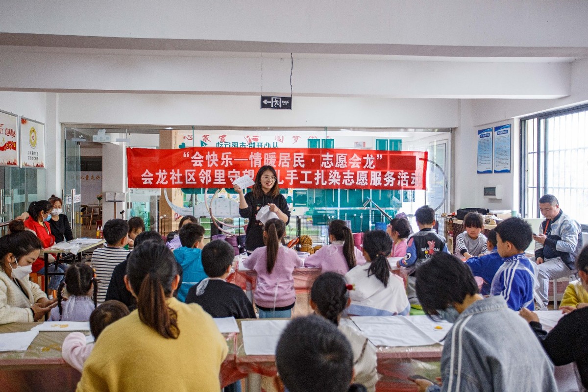 社区非遗手工扎染活动,社区邻里守望志愿服务