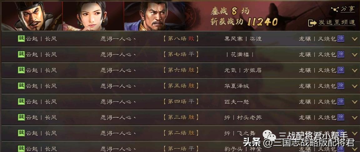 三国志战略版汉中盾刘备换法正,三国志战略版刘备法正盾