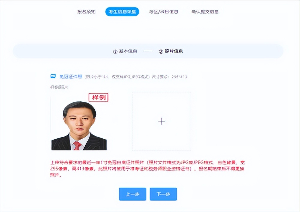 税务师考生速收藏！中税协发布报名简章，东奥整理报名流程图