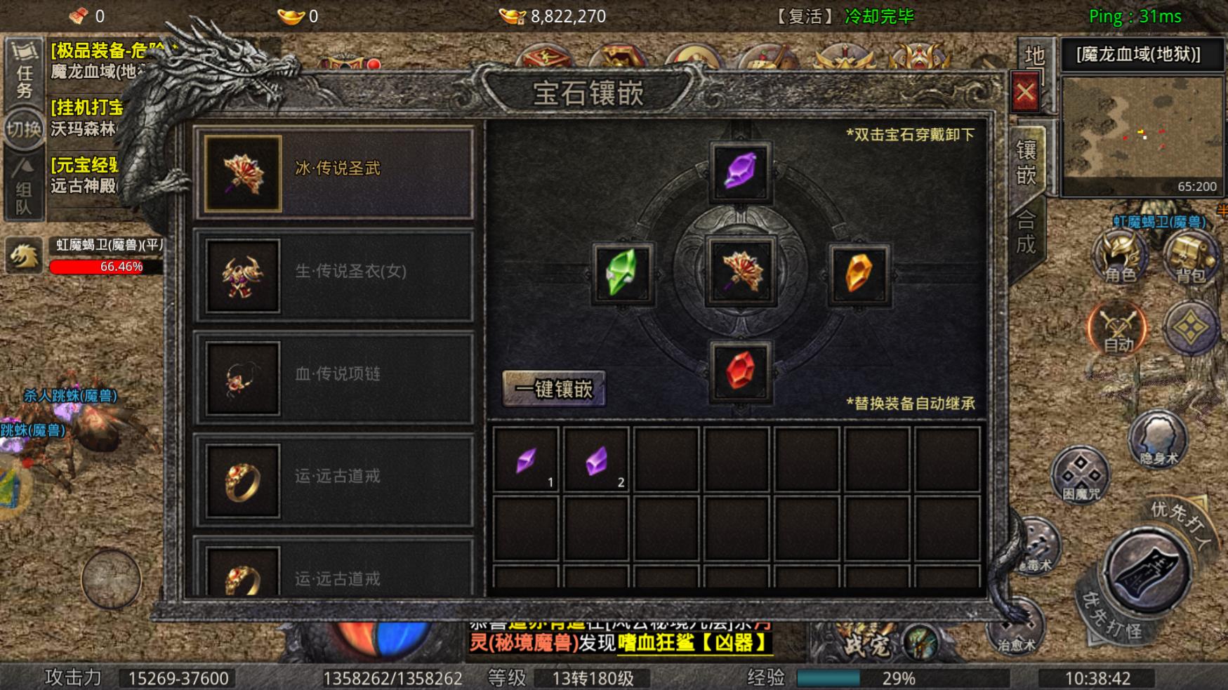 传奇手游封魔纪元单职业,传奇手游单职业带英雄