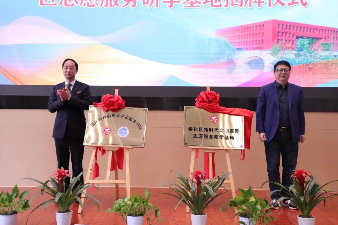 宁波志愿者学院,宁波大学医学院青年志愿者协会