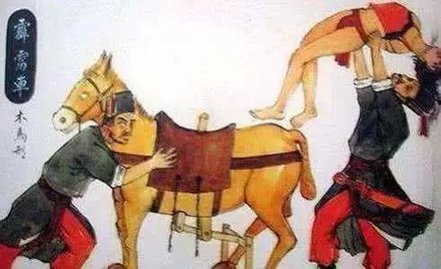 古代酷刑女人最可怕的骑木马?