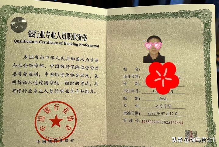 在校大学生考银行从业资格证两年内未从事银行工作，成绩会失效吗