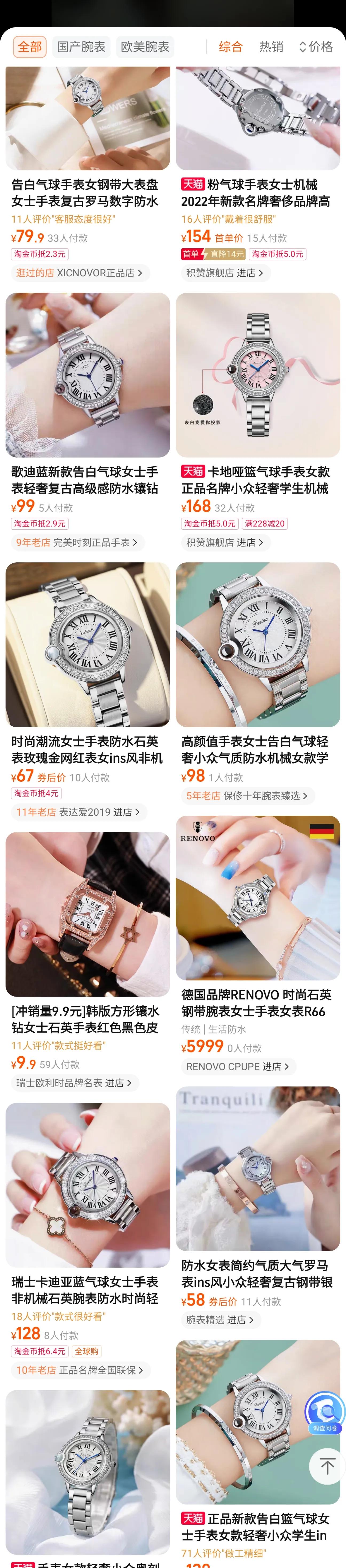 你在直播购物吗,你在直播间买的好货