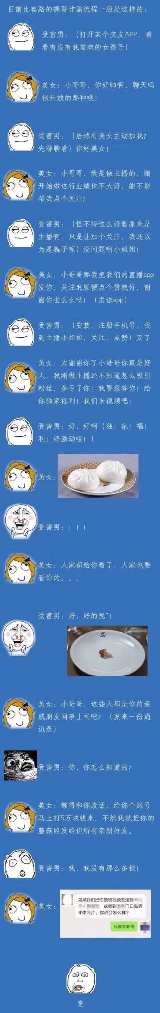 裸聊敲诈勒索案比诈骗案容易破吗,裸聊敲诈勒索诈骗15万判刑多久