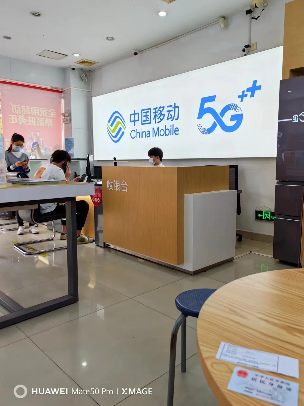 中国移动给你的印象是什么,中国移动20年的感受