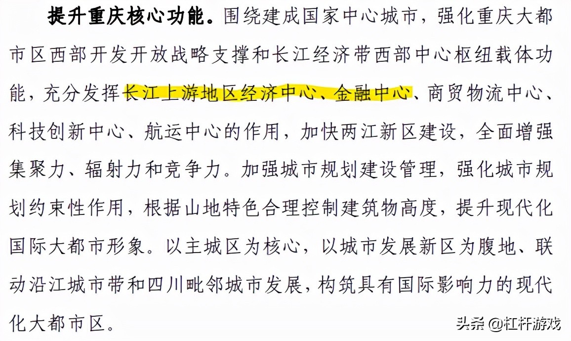 西部金融中心为啥要建交易所,西部金融中心在重庆哪里