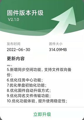 绿联私有云DH2600评测,绿联私有云dh2100和2600哪个好