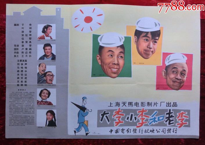 谢晋为什么要拍女篮五号,谢晋的往事完整版