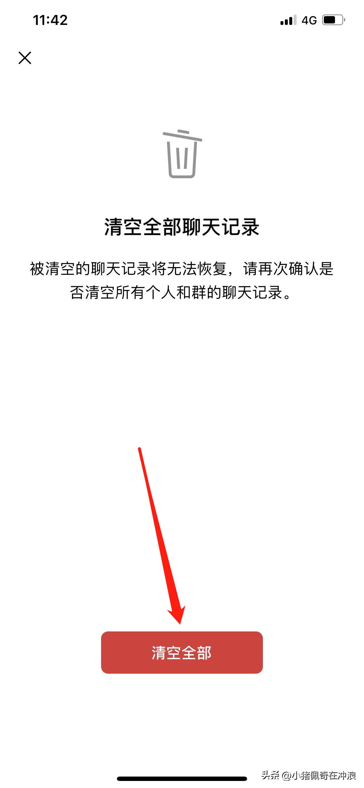 微信怎么删除聊天内存,微信聊天记录占内存如何彻底清理