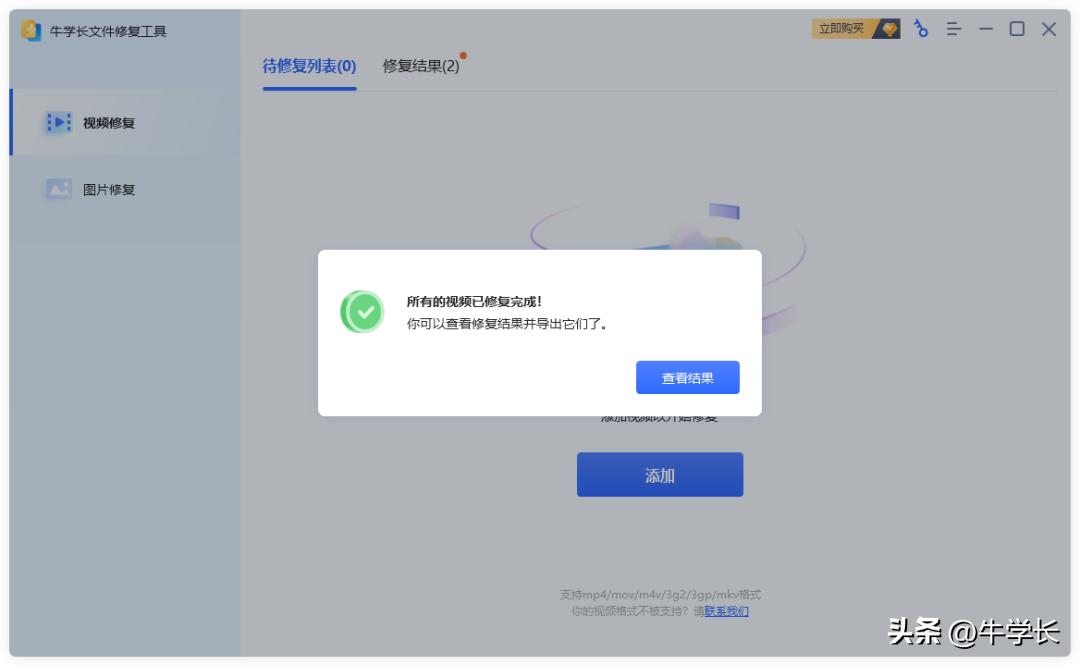 mp4视频损坏在苹果电脑怎么修复,mp4视频文件损坏怎么修复