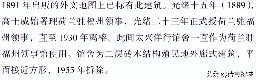 福州有哪几个国家领事馆,福州各国领事馆旧址