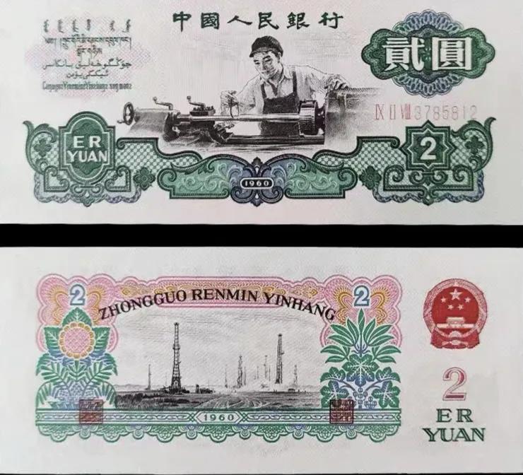 八十年代的“钱”，才叫“钱”，如今收藏成经典