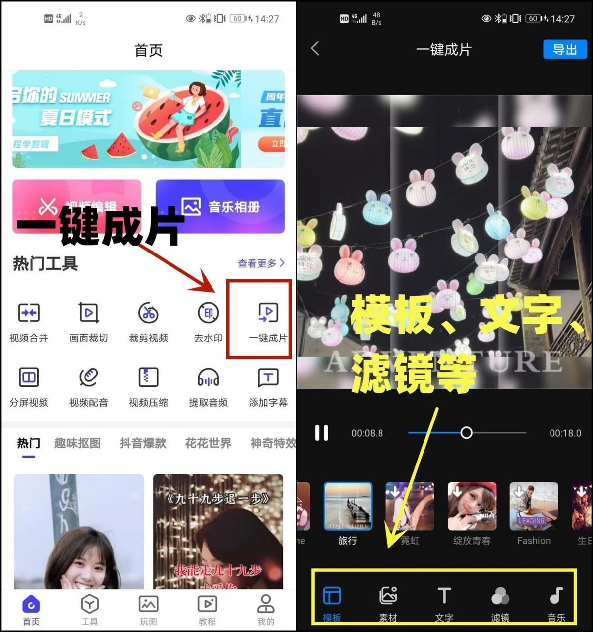 怎么把照片做成小视频的方法,几张照片怎么做成原创视频