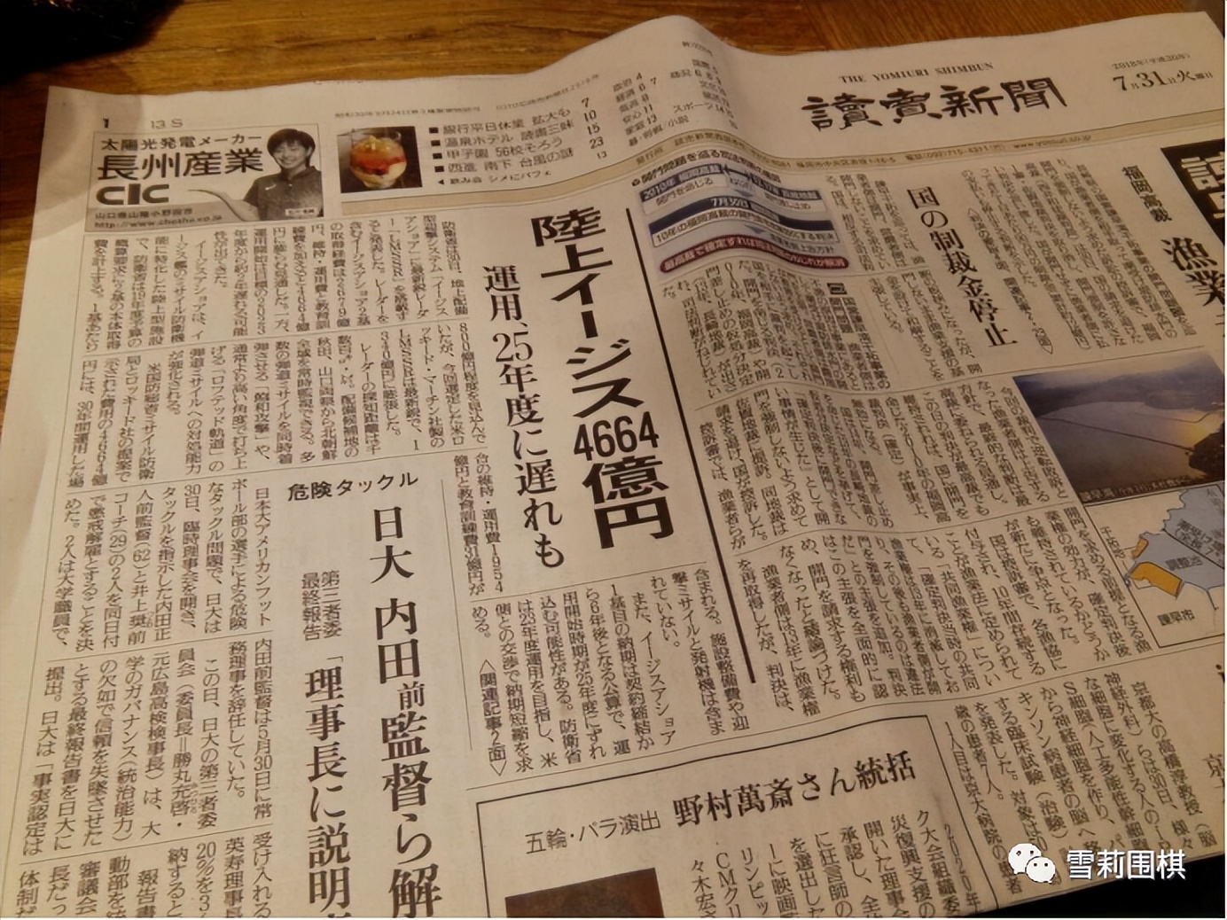 鏃ユ湰绂忓唸閫涜,鍦ㄦ棩鏈鍐堝競閫涜