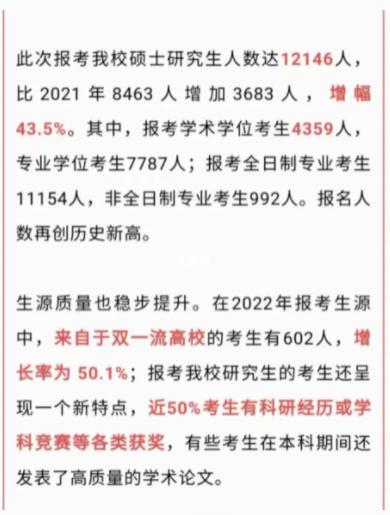 逆向考研杭电,杭电机械考研热门吗