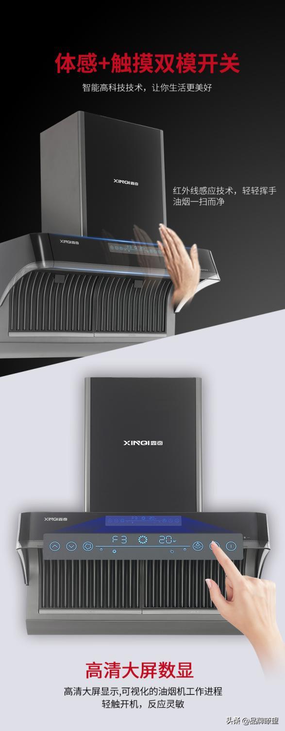 鑫奇智能净化油烟机,抽油烟机的创新
