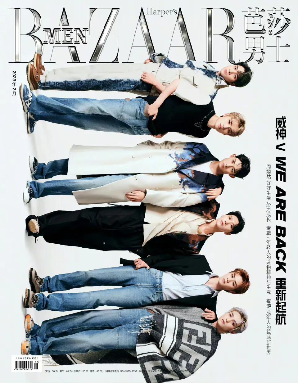 时尚｜芭莎男士上半年总结：王鹤棣段奕宏王凯侯明昊韩东君马伯骞