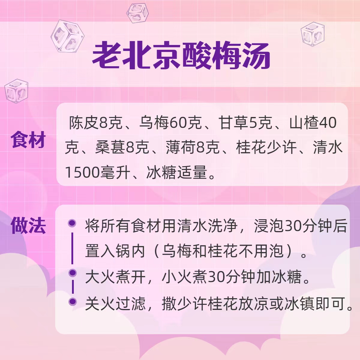 天气热适合吃什么解暑饮品,适合天气冷的防暑饮品