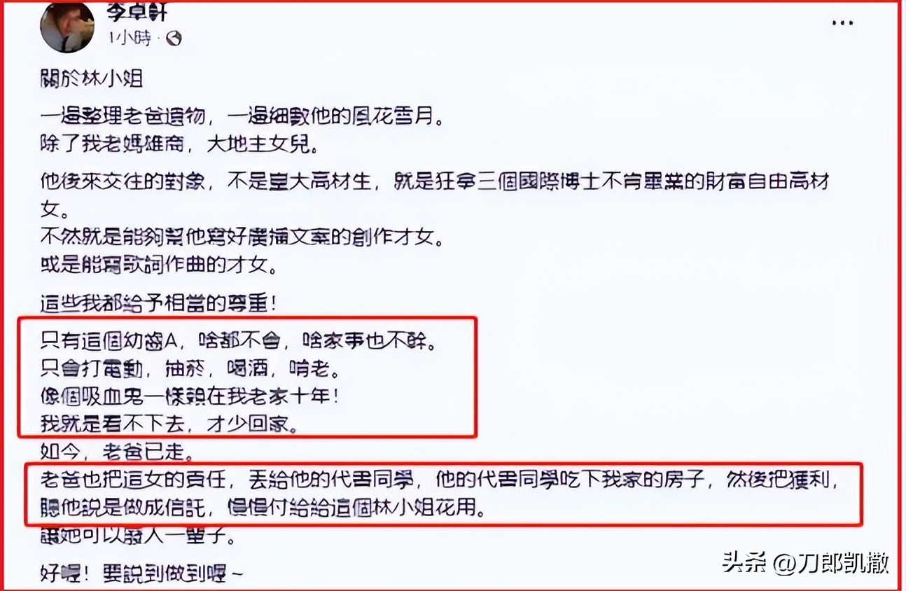 继母与继子约定,26岁继母分尸8岁继子