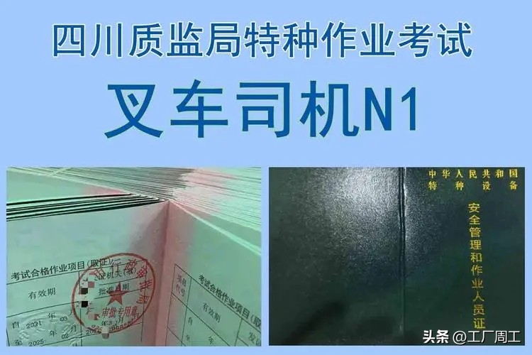 叉车工月薪1万以上的工作,工厂里的叉车工工资