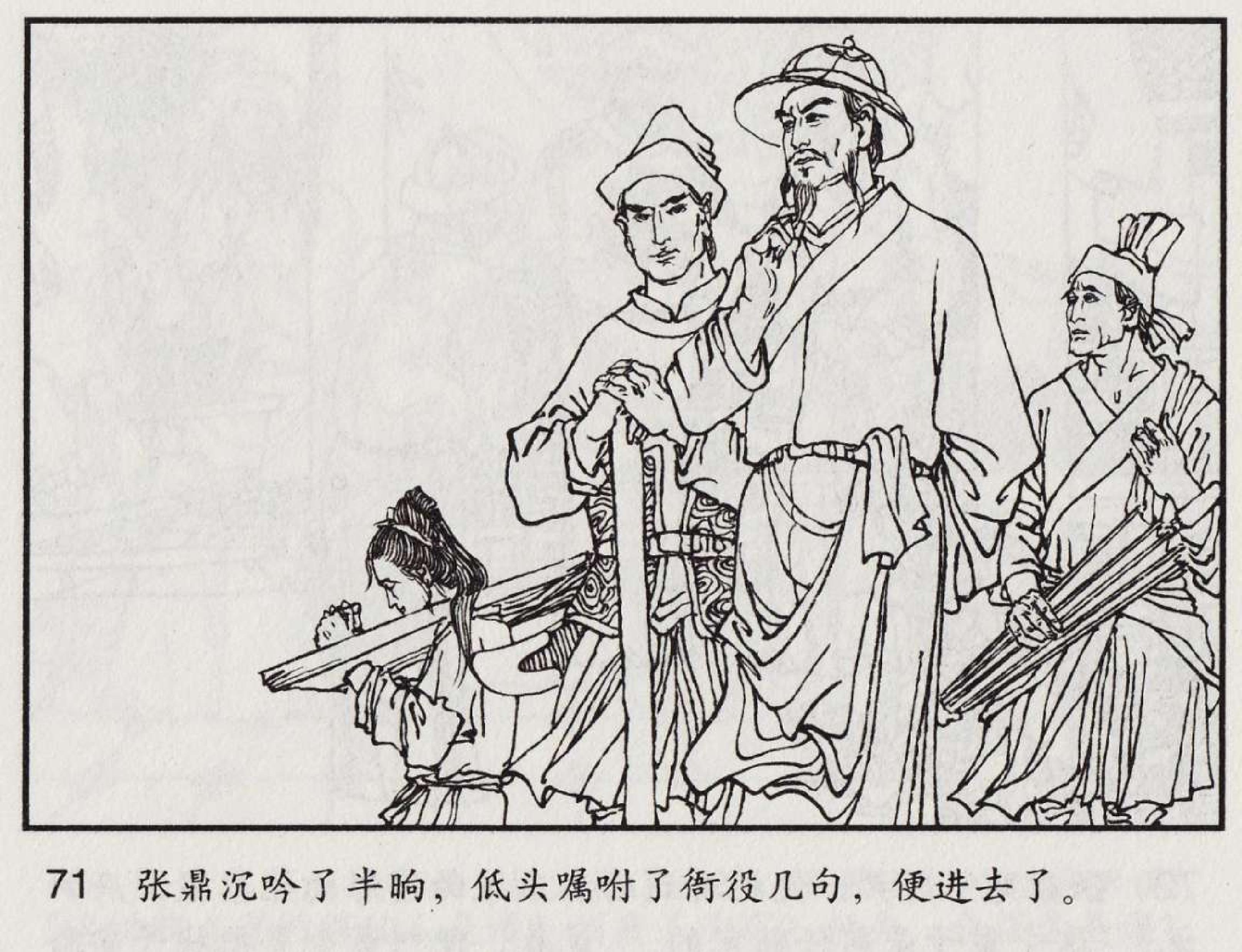 魔合罗连环画价格,魔合罗