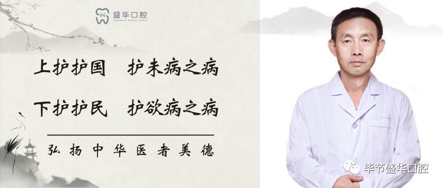 口腔健康进校园I记盛华口腔毕节一小口腔健康公益普查活动