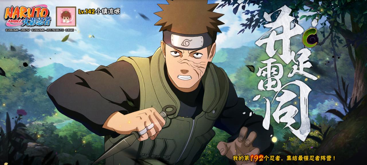 火影忍者大野木的真正实力,忍战大野木招募爆料