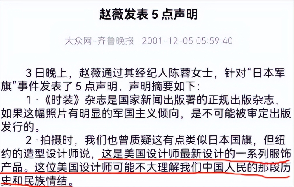 顶风作案！赵薇的恶行何止亲日辱华，如今的下场是咎由自取