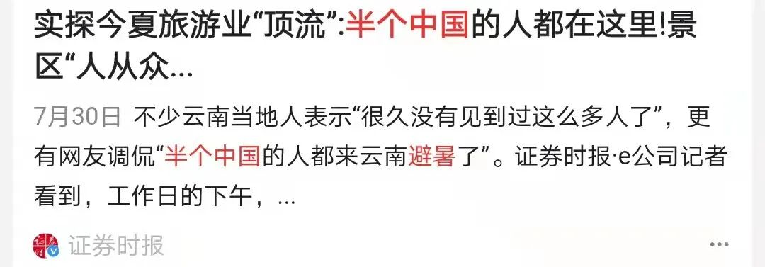 云南贵州哪个地方更适合夏季旅游,为什么避暑要去贵州旅游