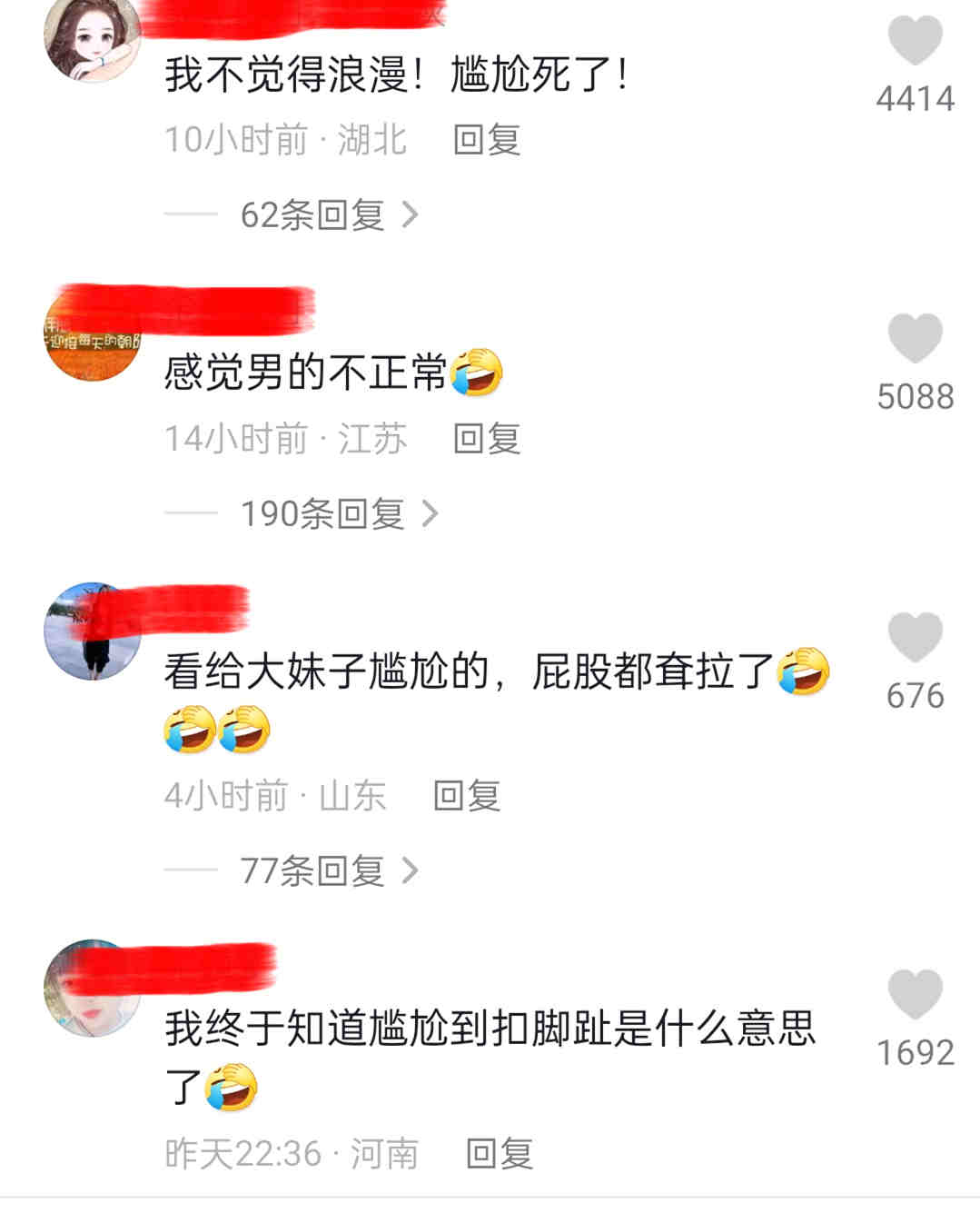 安徽:男子为追女生想奇招,扭胯甩臀放飞自我,网友:尴尬死了