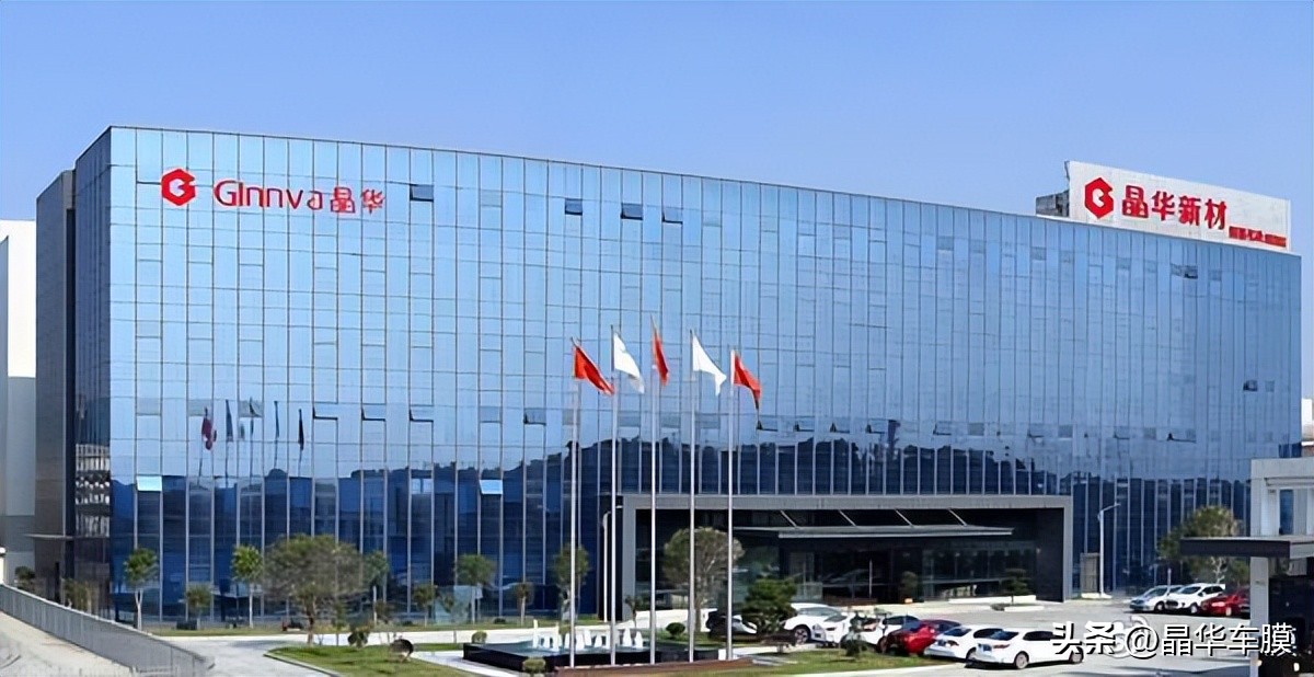 晶华汽车膜品牌大吗,晶华汽车膜公司