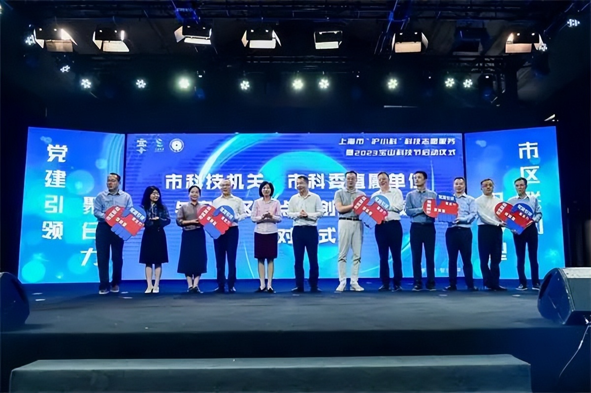 上海市“沪小科”科技志愿服务启动，助力宝山科创聚能