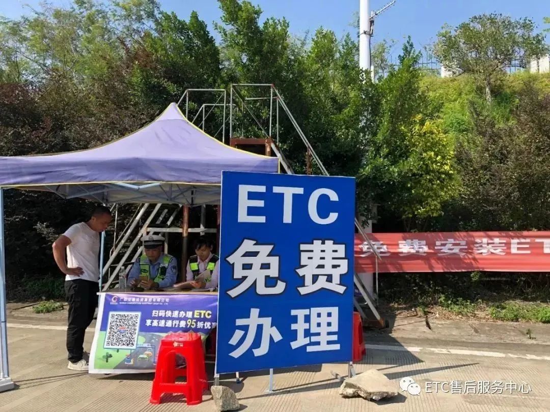 地推etc靠谱吗,etc地推销售是什么