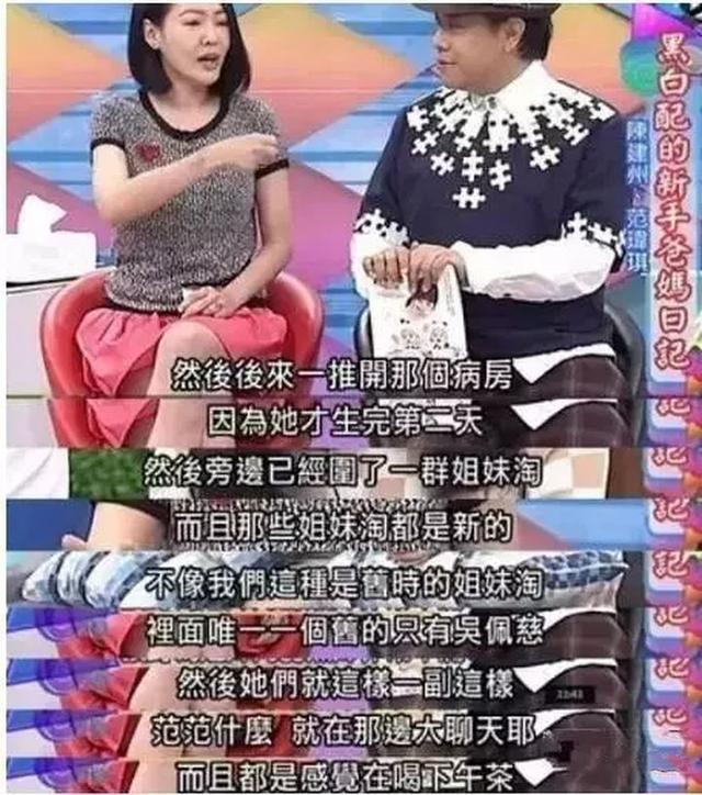 吃瓜范玮琪,吃瓜第一线陈意涵