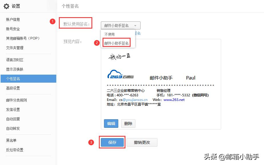 263邮箱app如何设置新邮件通知,263邮箱邮件没了