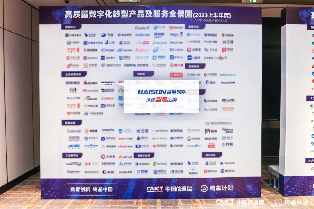 百胜软件简介,百胜软件案例