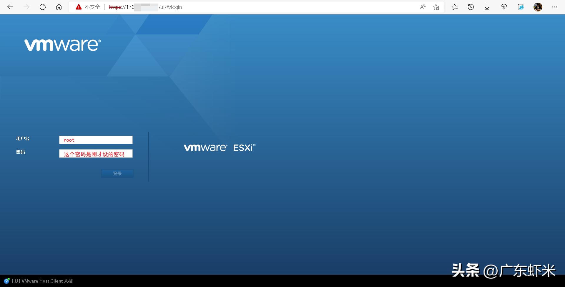 虚拟化技术：VmwarevsphereESXi从入门到到精通之《安装与部署》
