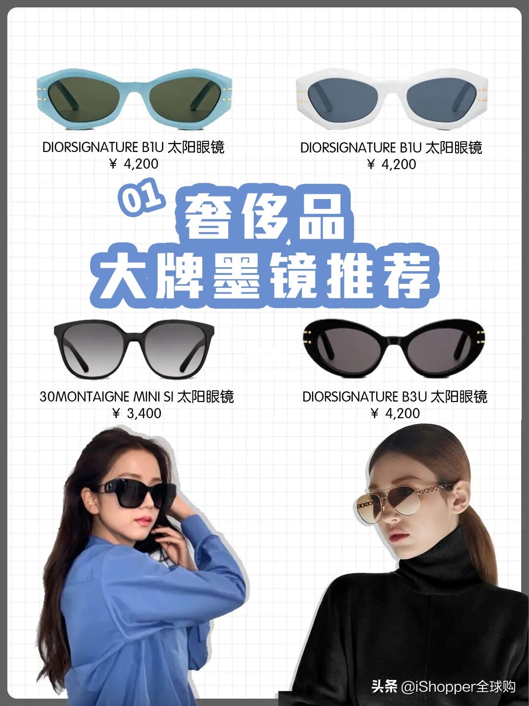 2022奢侈品墨镜推荐,大牌墨镜2022款网红款奢侈品