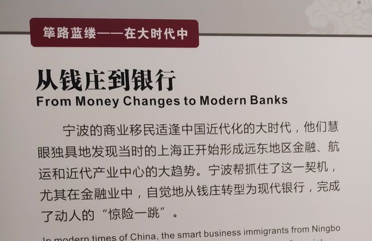 传承宁波帮精神,宁波帮博物馆值得去吗